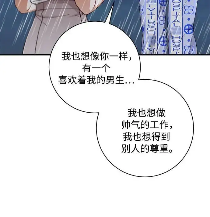第82话 第49页
