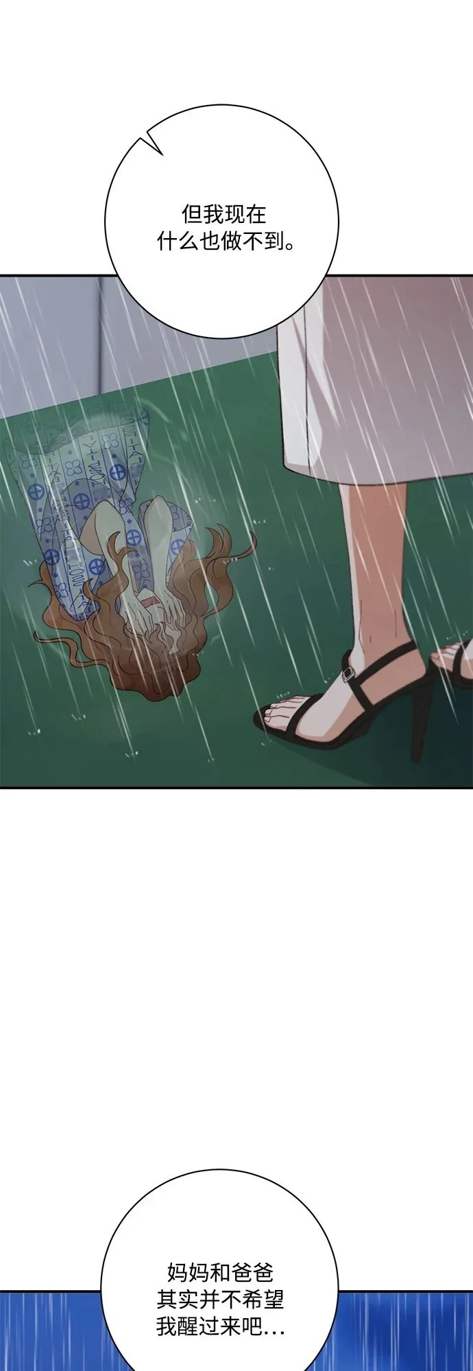 第82话 第50页