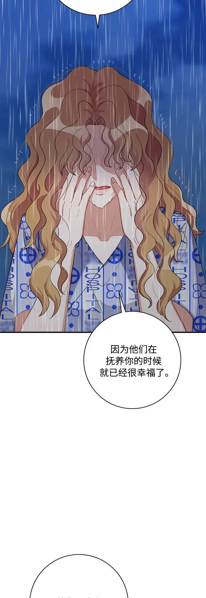 第82话 第51页