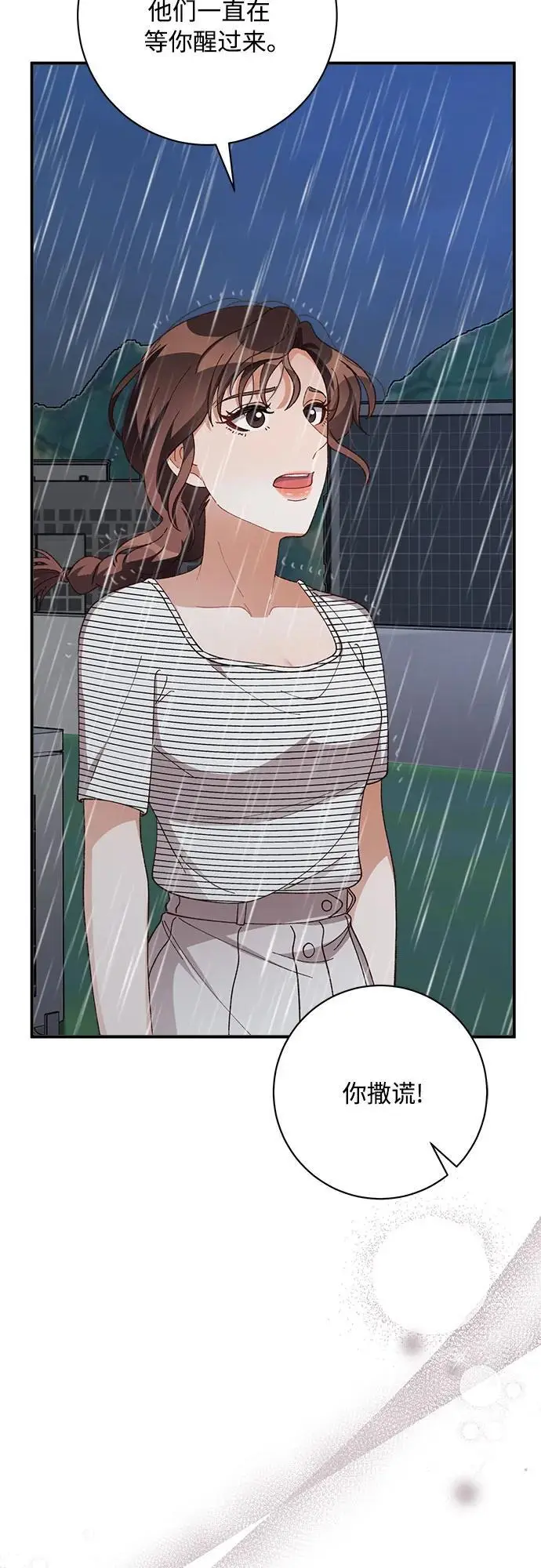 第82话 第52页