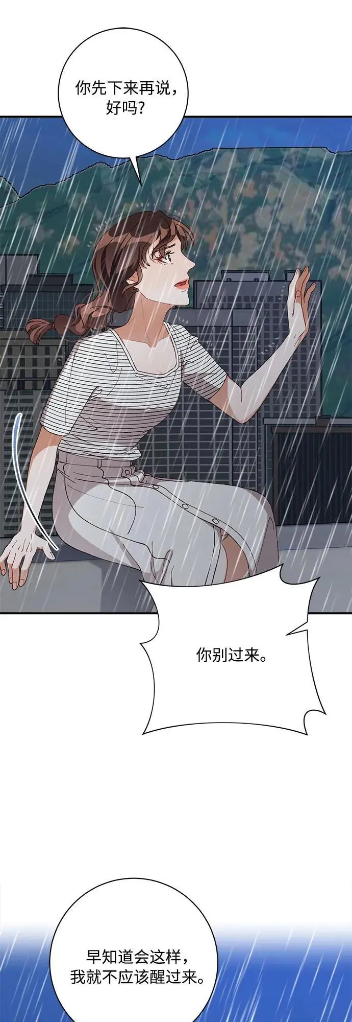第82话 第56页