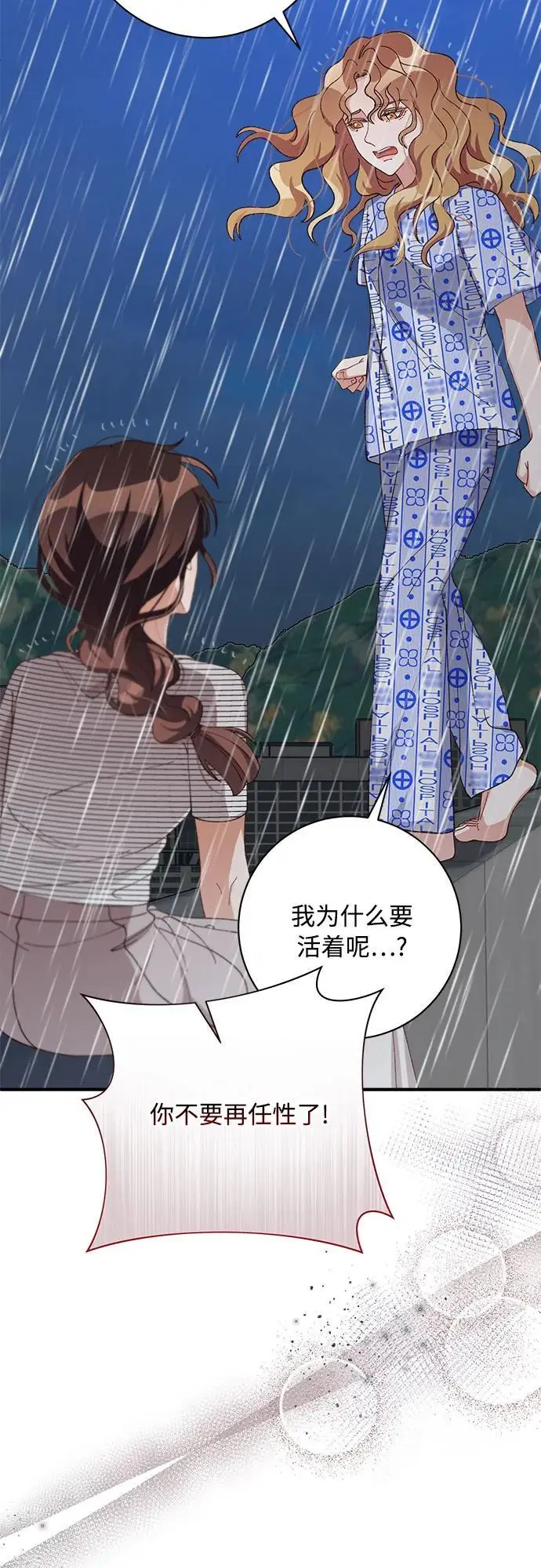 第82话 第57页