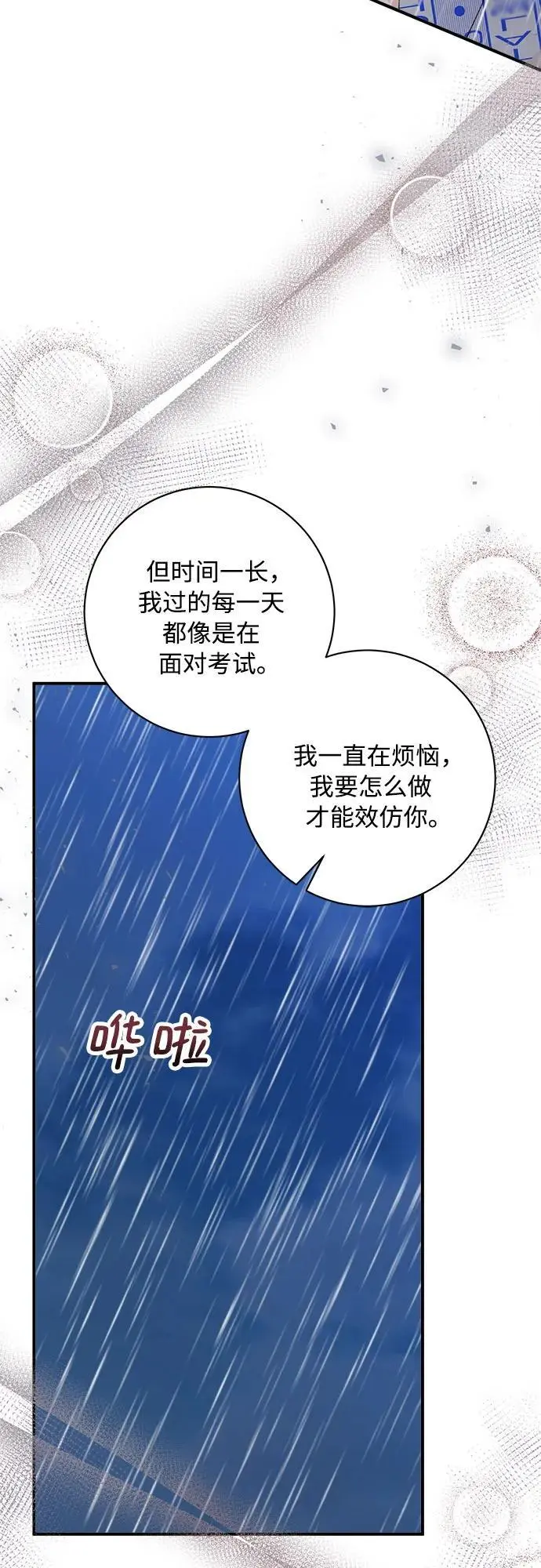 第82话 第60页