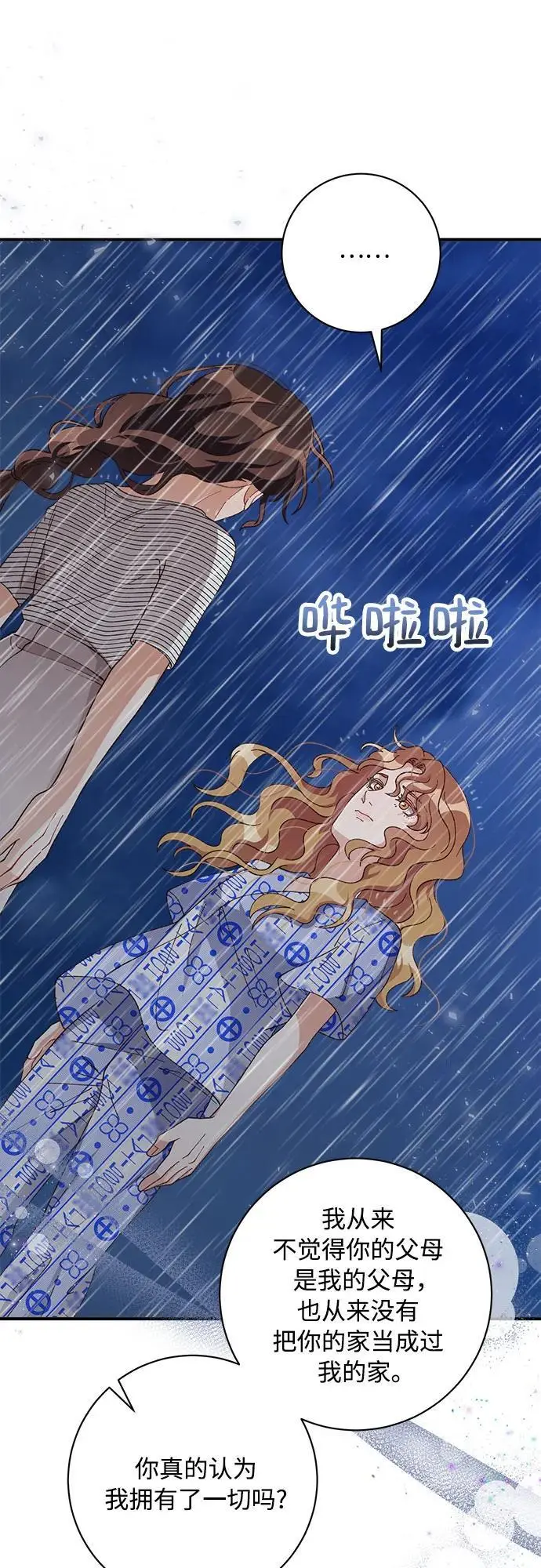 第82话 第64页