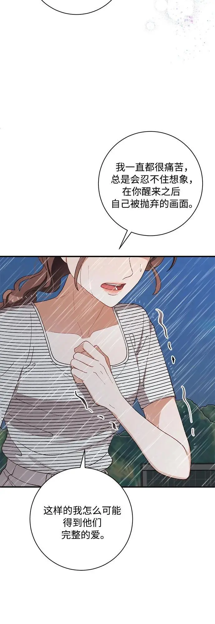 第82话 第65页
