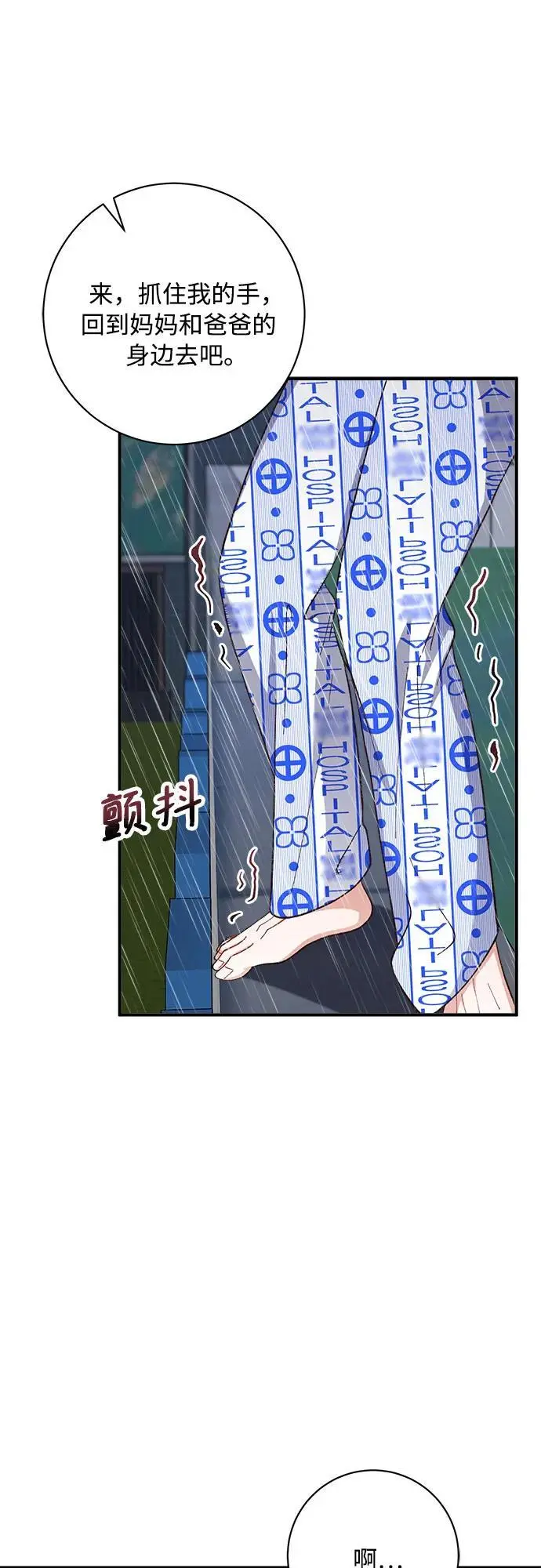第82话 第67页