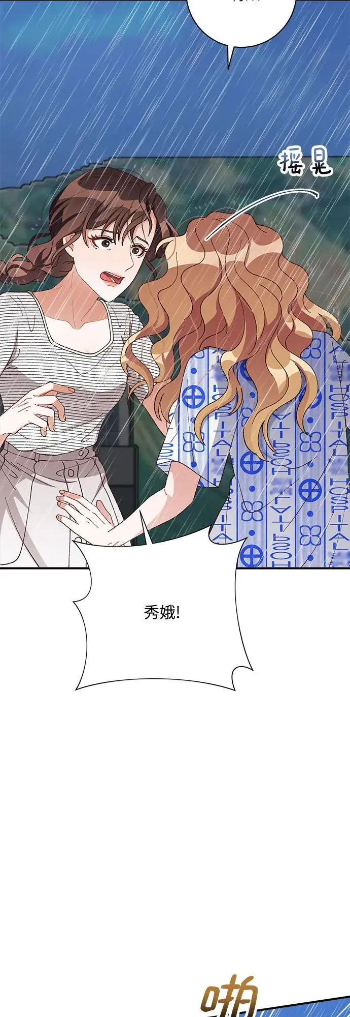 第82话 第68页