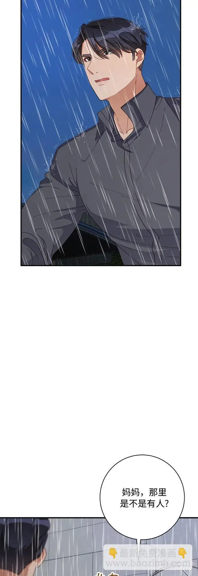 第83话 第3页
