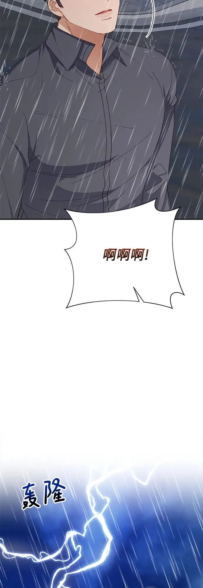 第83话 第5页