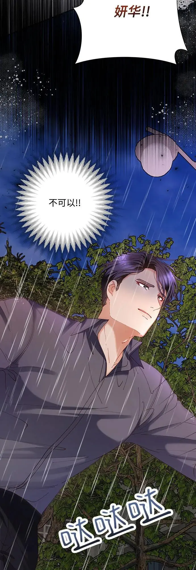 第83话 第8页