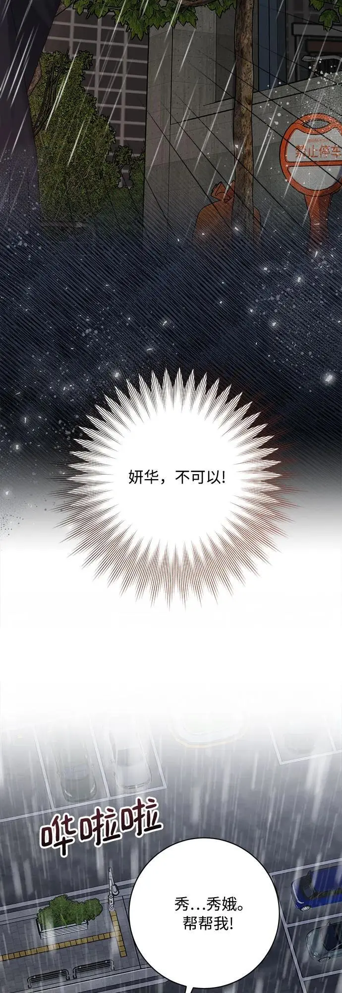 第83话 第9页