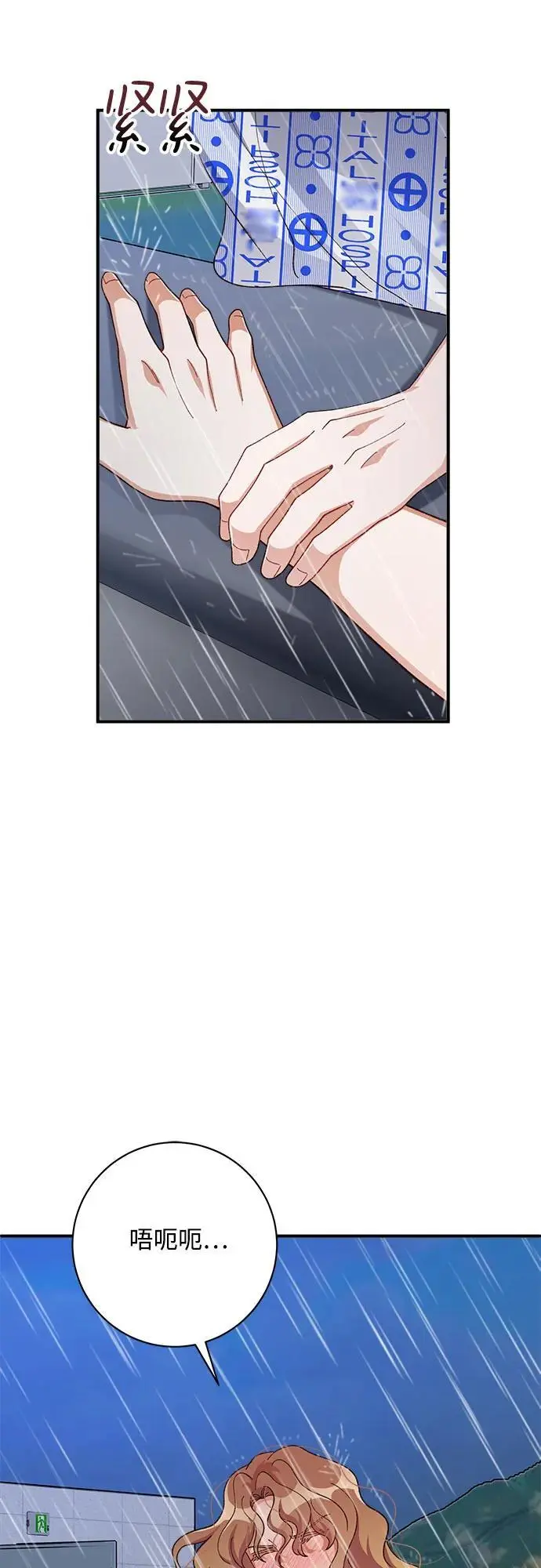 第83话 第14页
