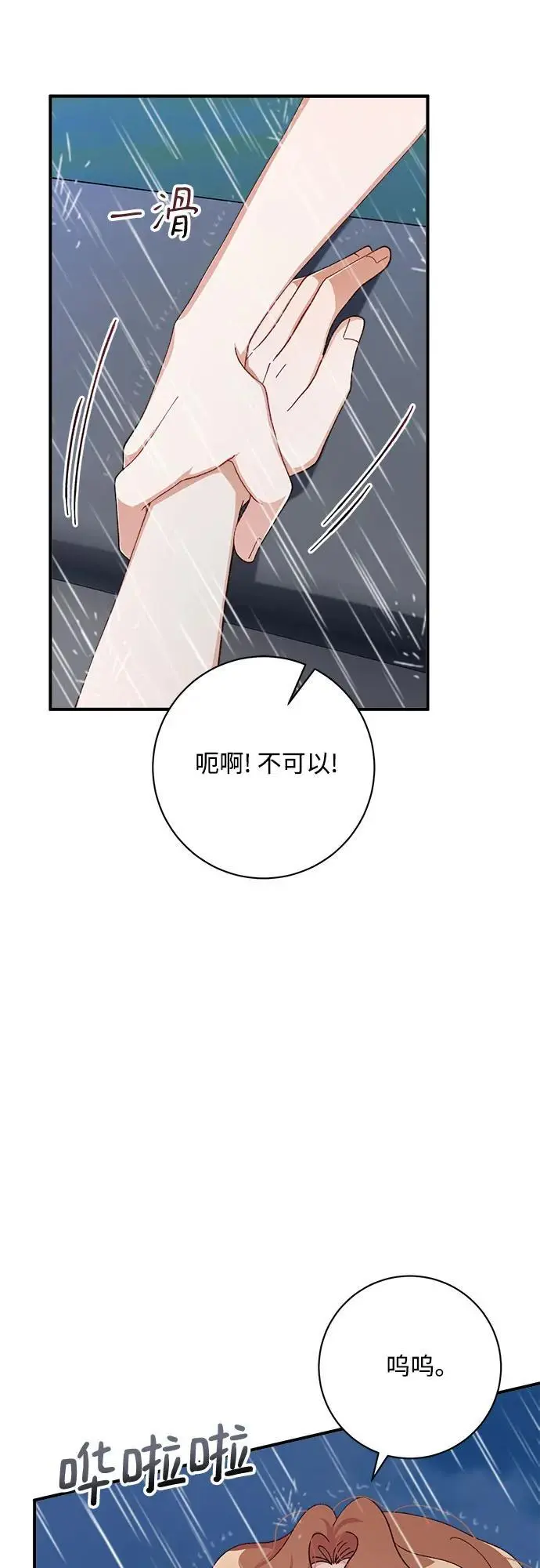 第83话 第16页