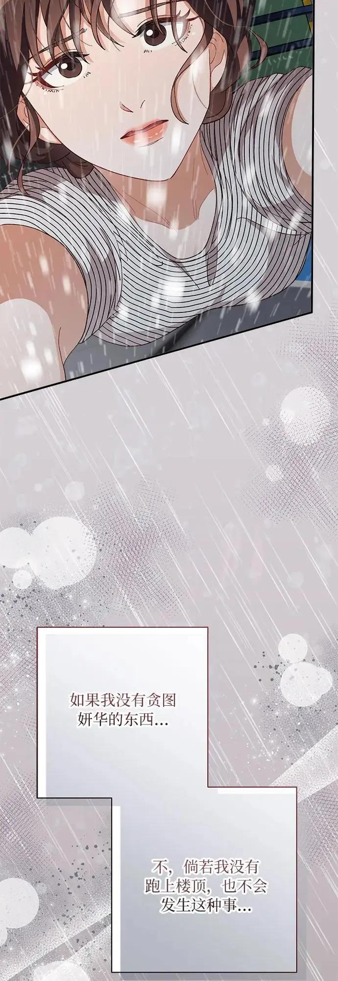 第83话 第18页
