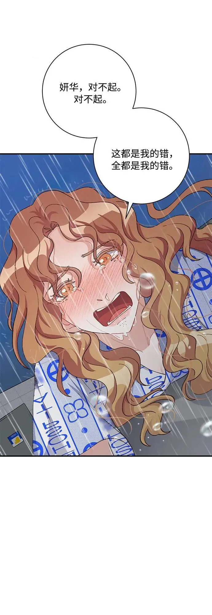 第83话 第24页