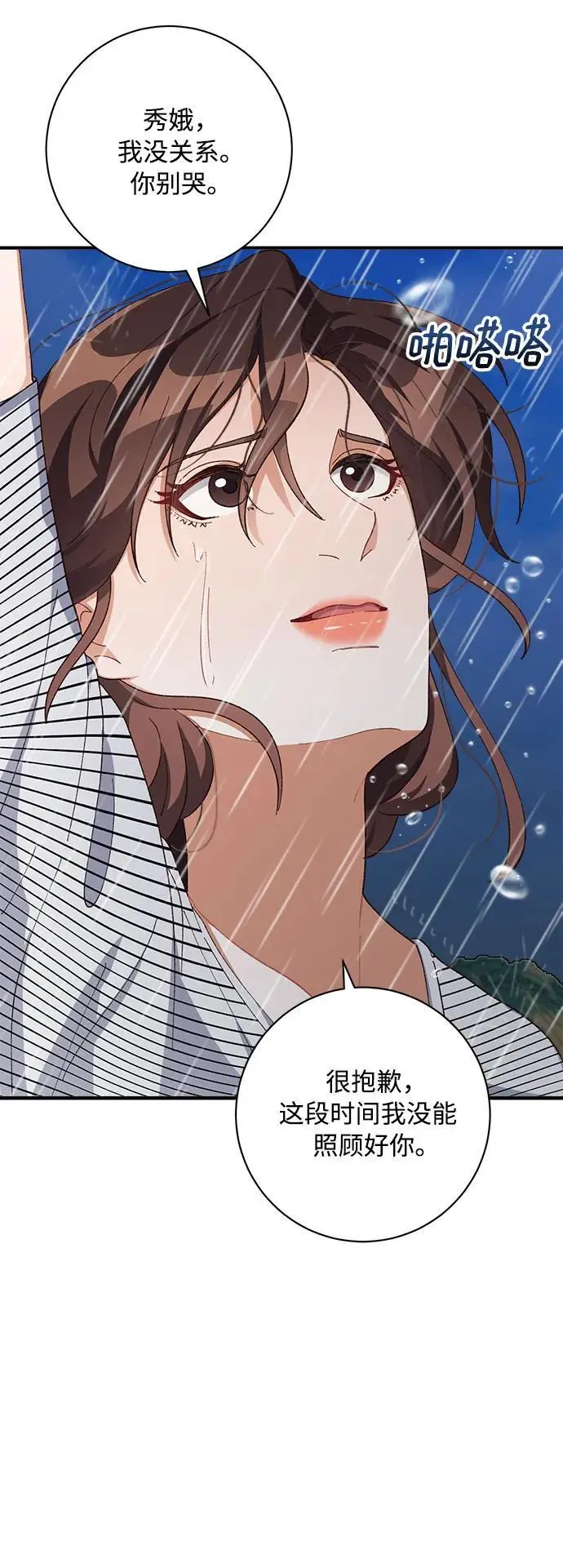 第83话 第25页