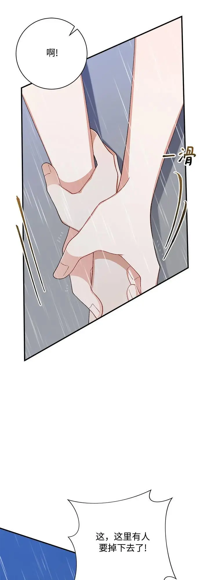 第83话 第26页