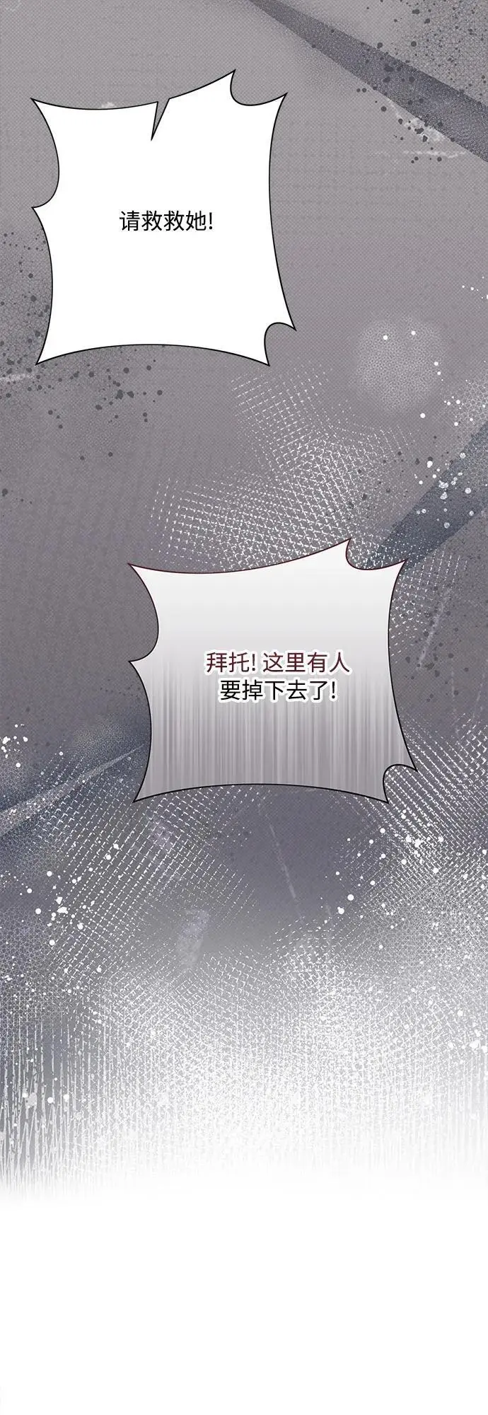 第83话 第29页