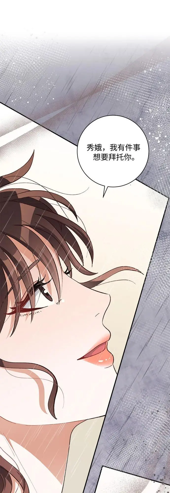 第83话 第32页