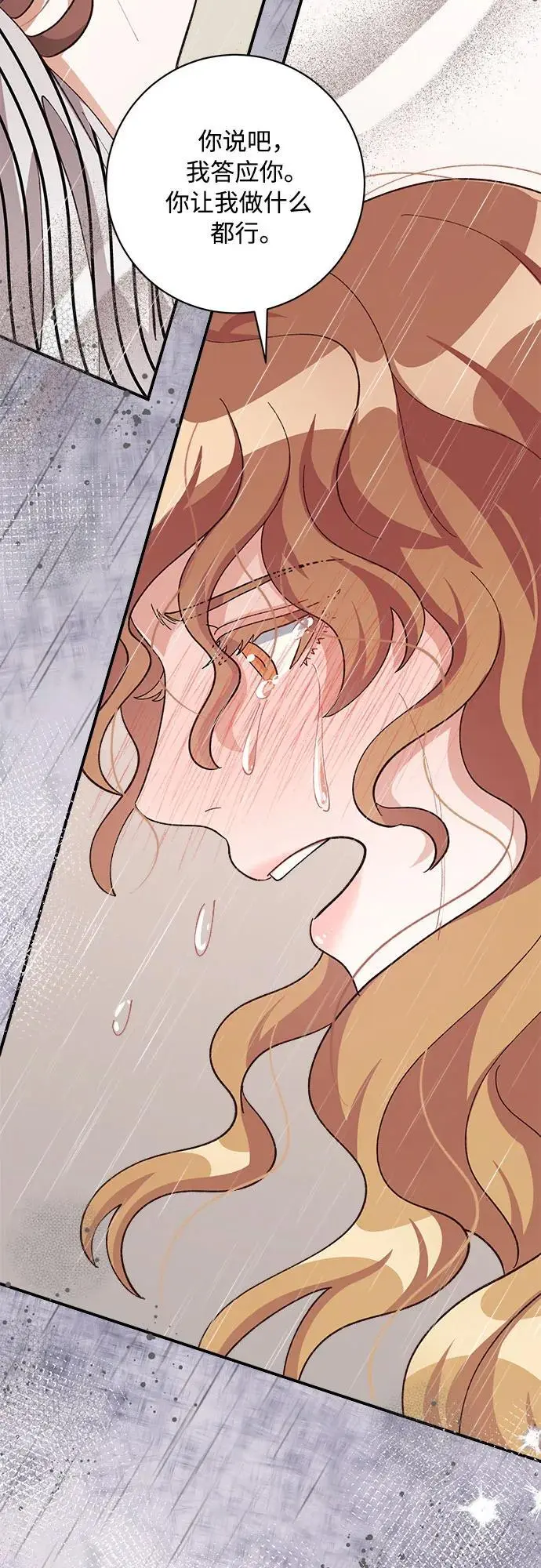 第83话 第33页