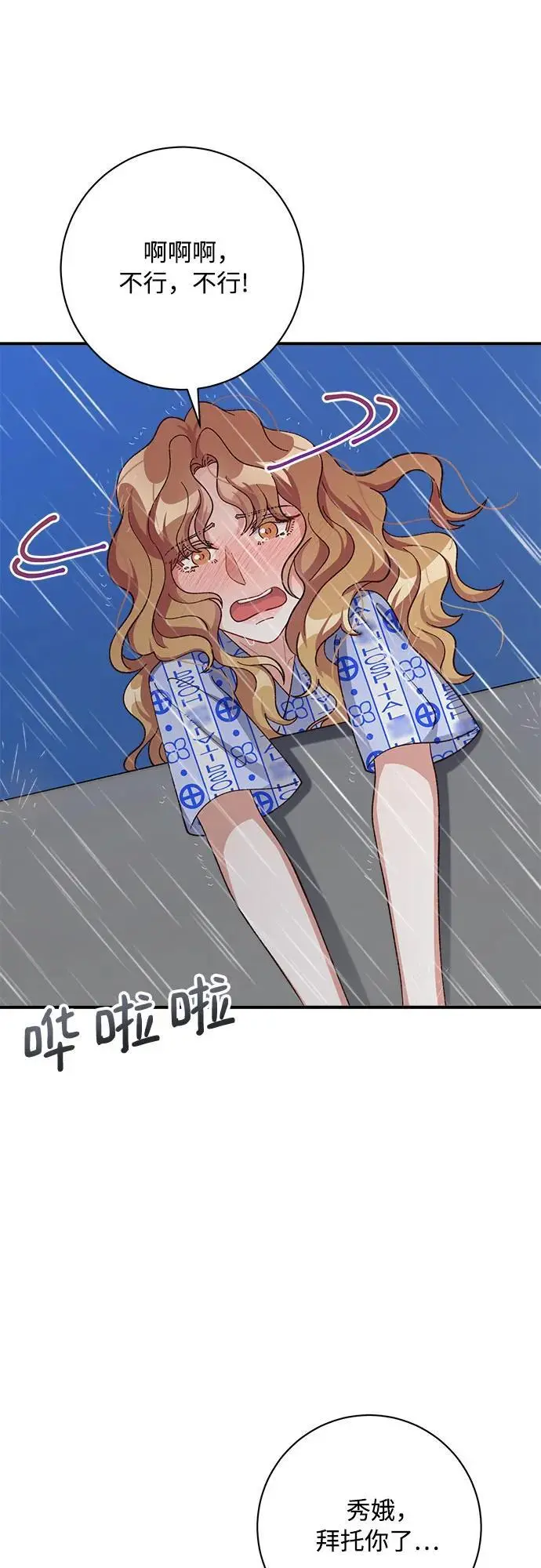 第83话 第35页