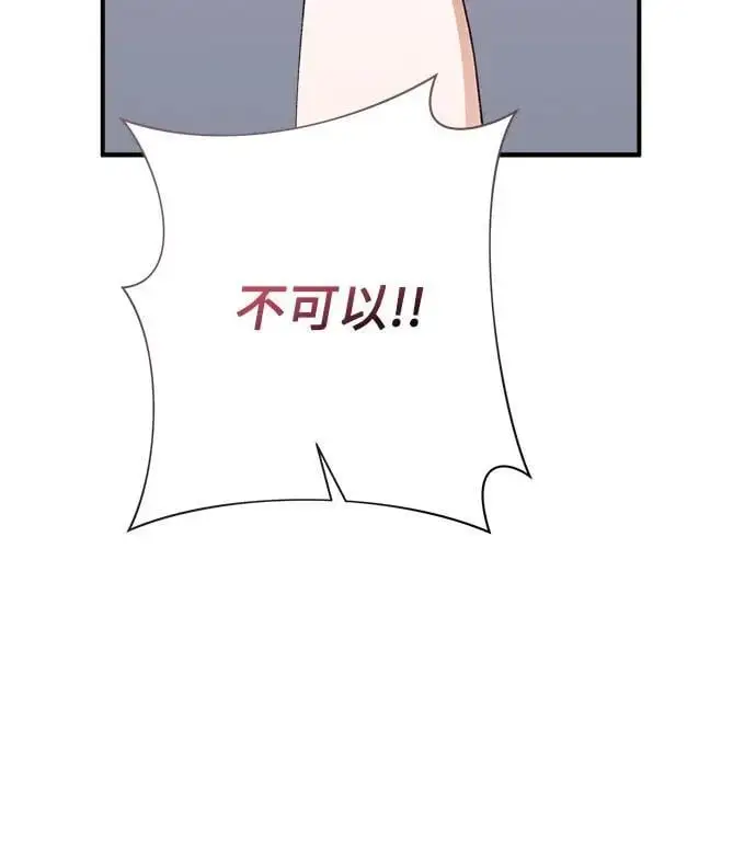 第83话 第37页