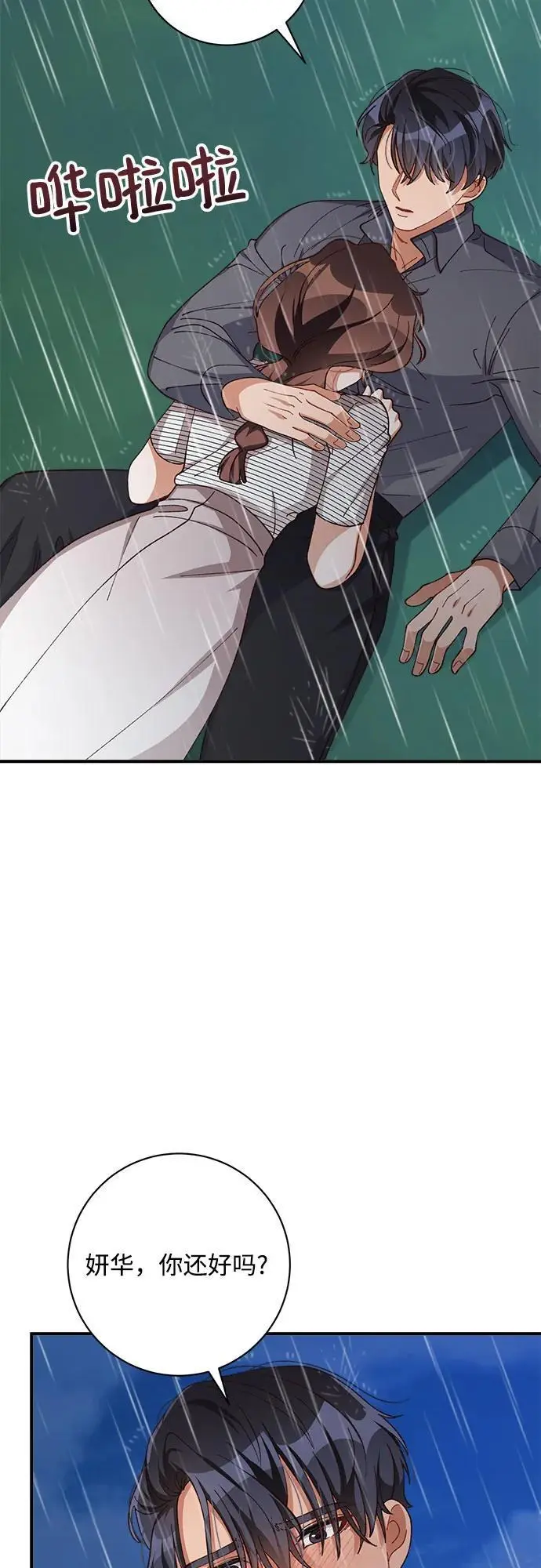 第83话 第46页
