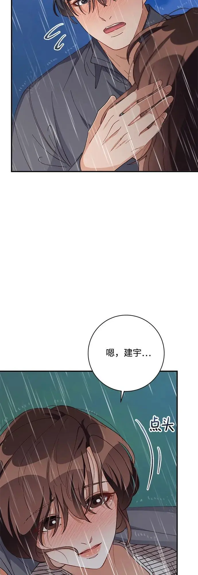 第83话 第47页