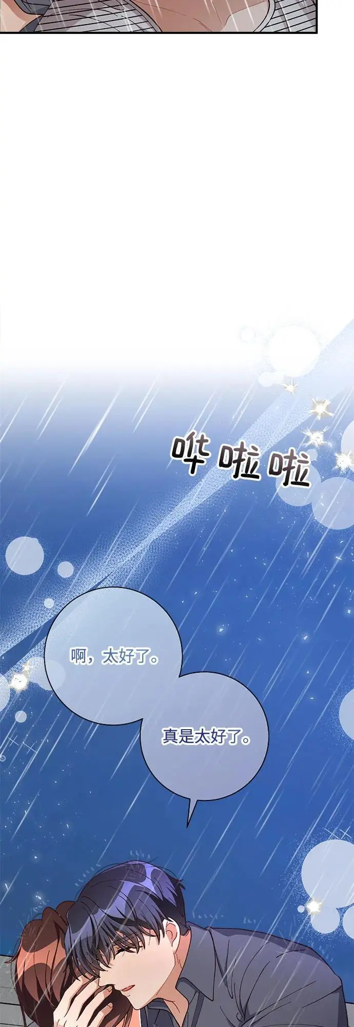 第83话 第48页