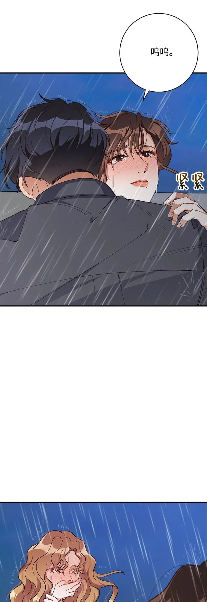 第83话 第50页