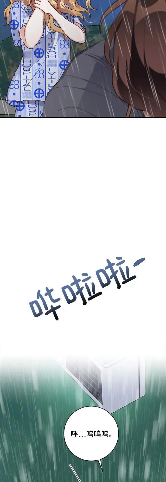 第83话 第51页