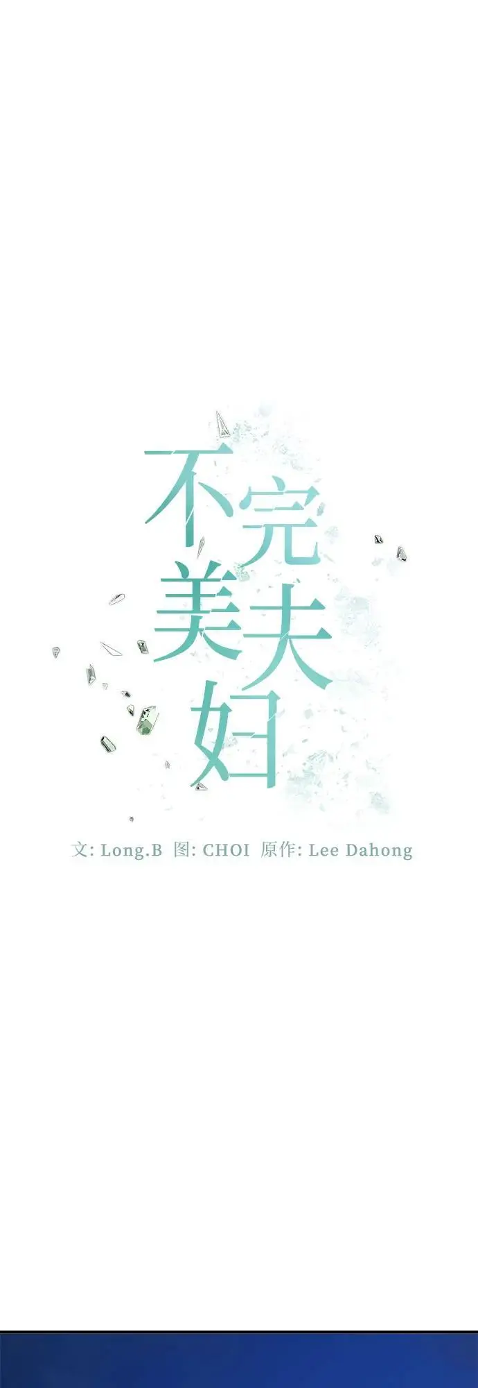 第83话 第53页