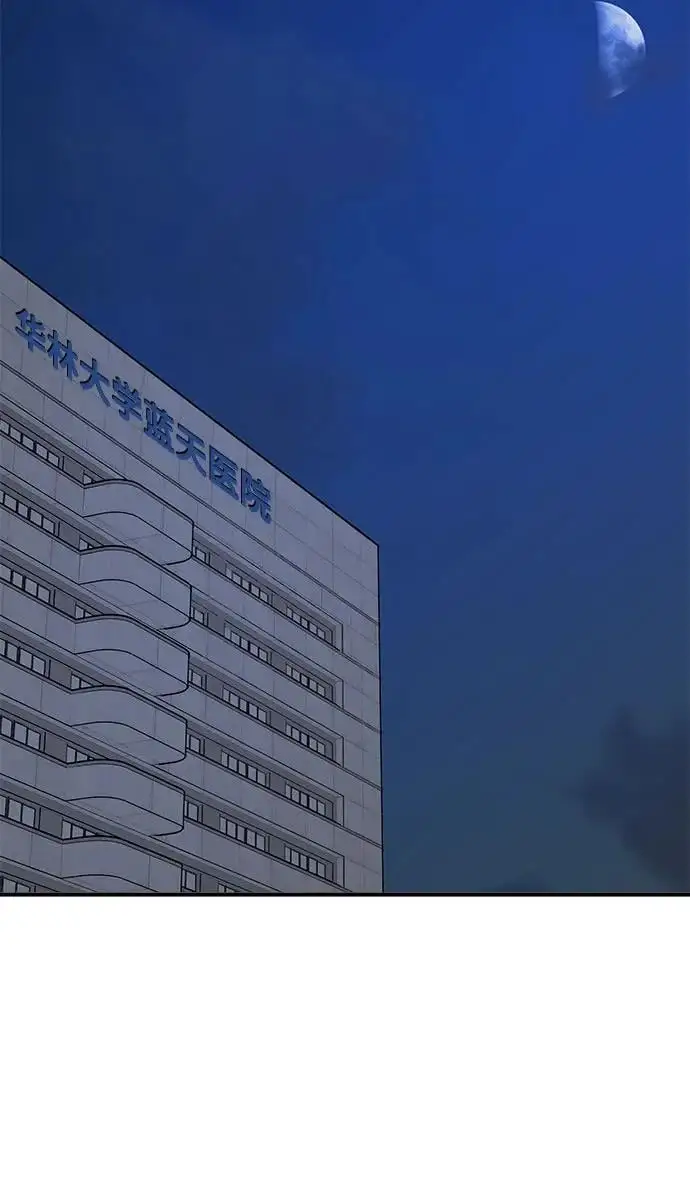 第83话 第54页