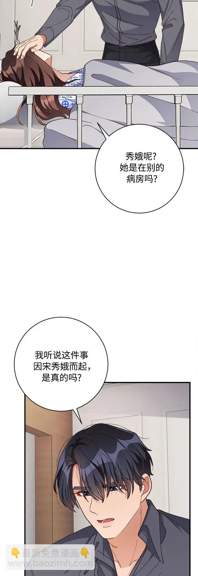 第83话 第56页