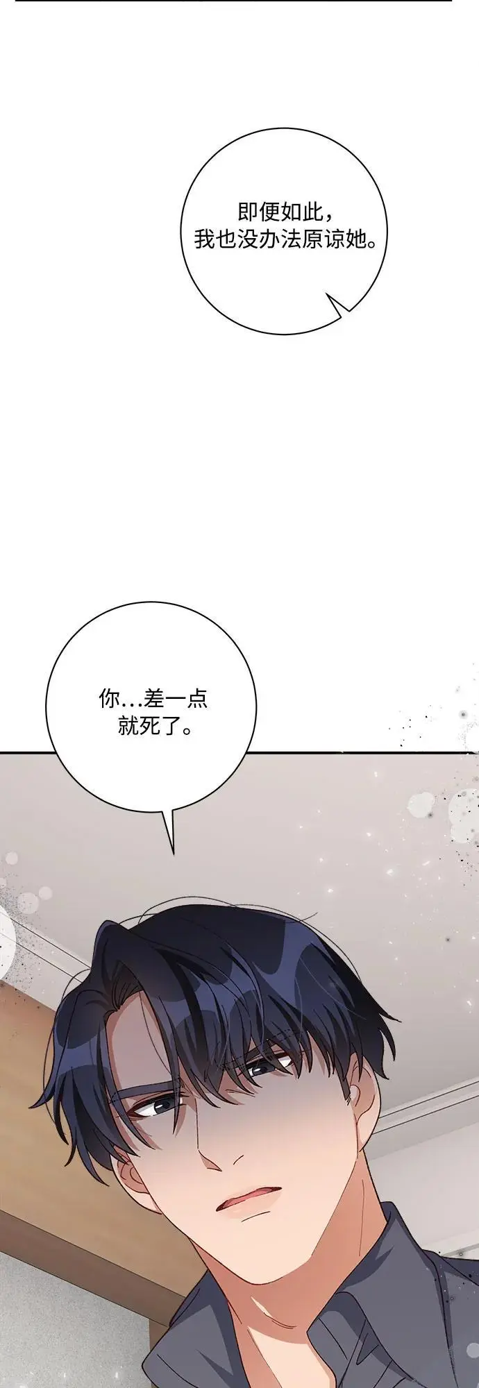 第83话 第58页