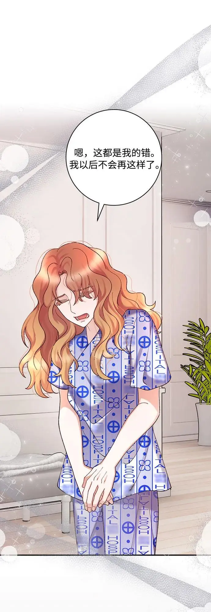 第83话 第69页