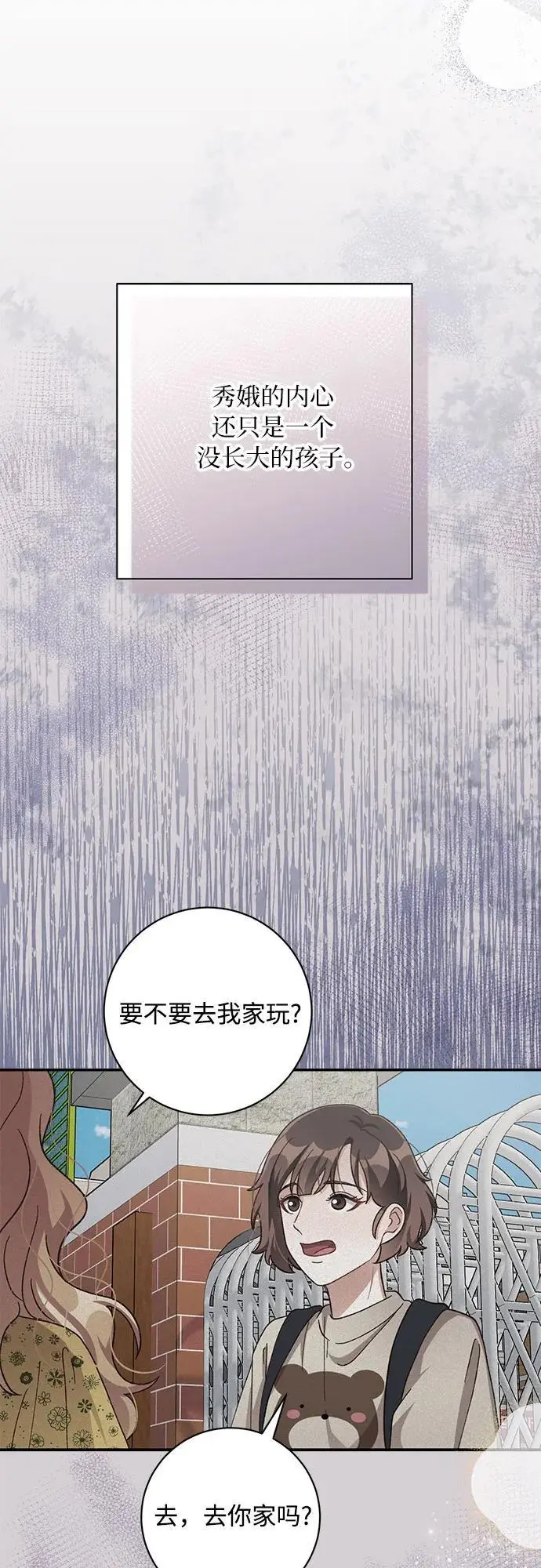 第83话 第70页