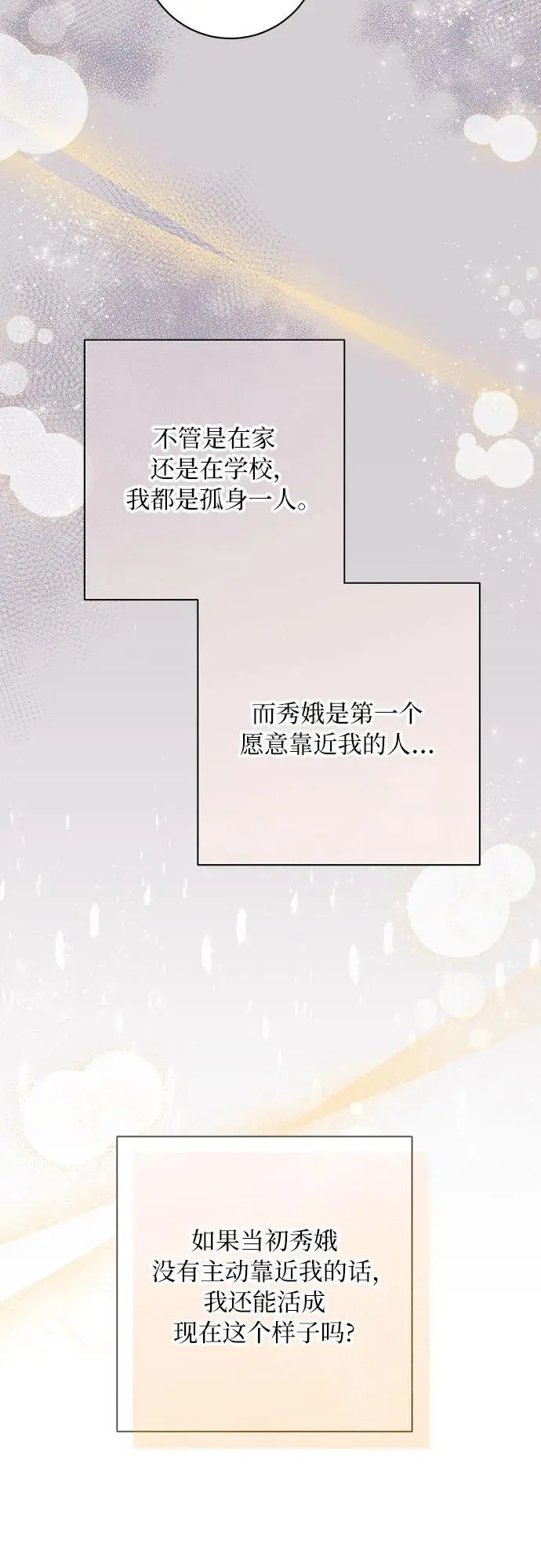 第83话 第71页