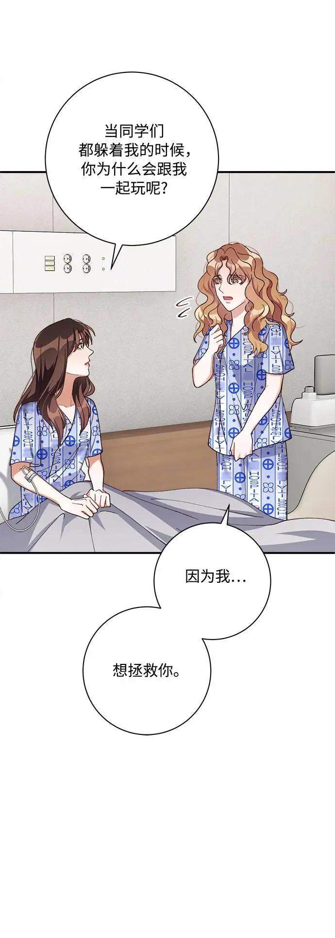 第83话 第73页