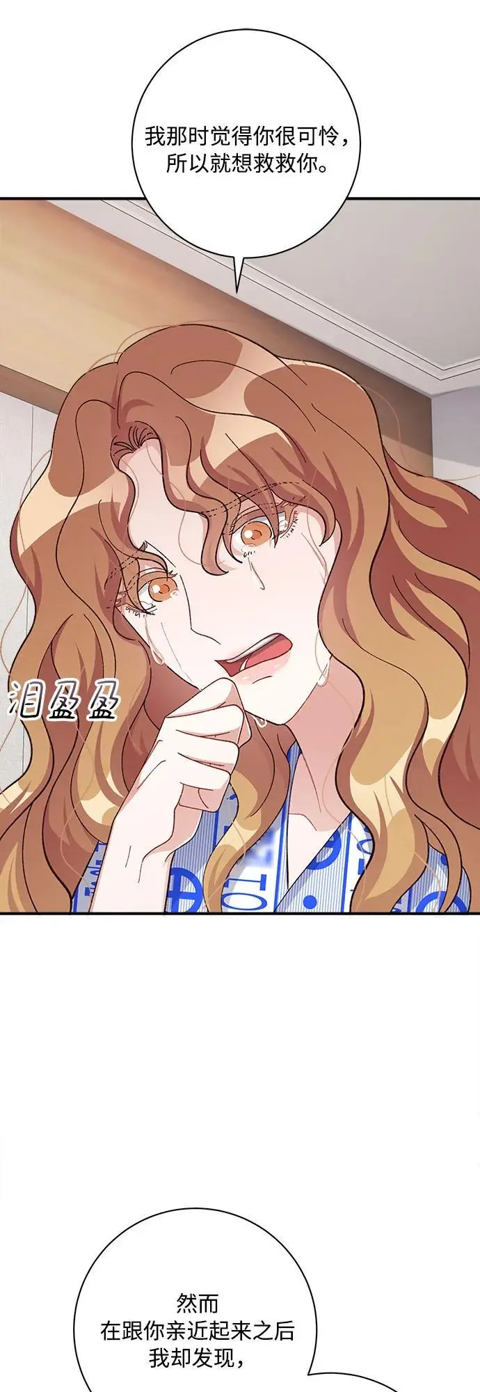 第83话 第74页