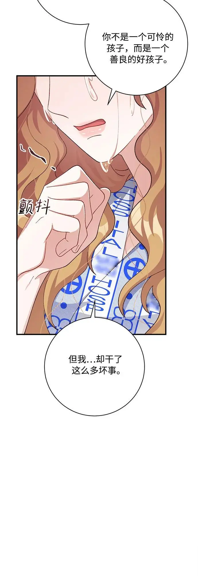第83话 第75页