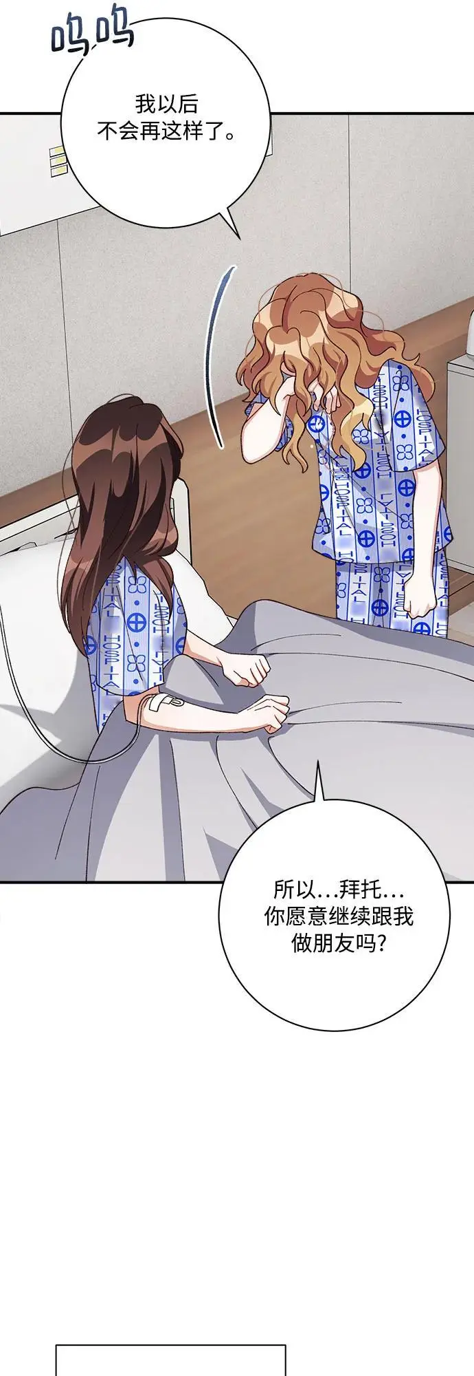 第83话 第76页