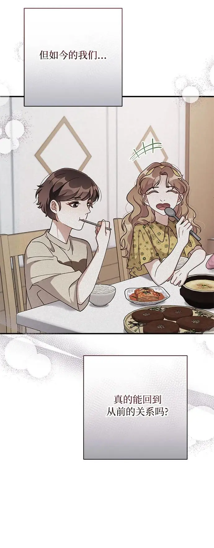 第83话 第78页