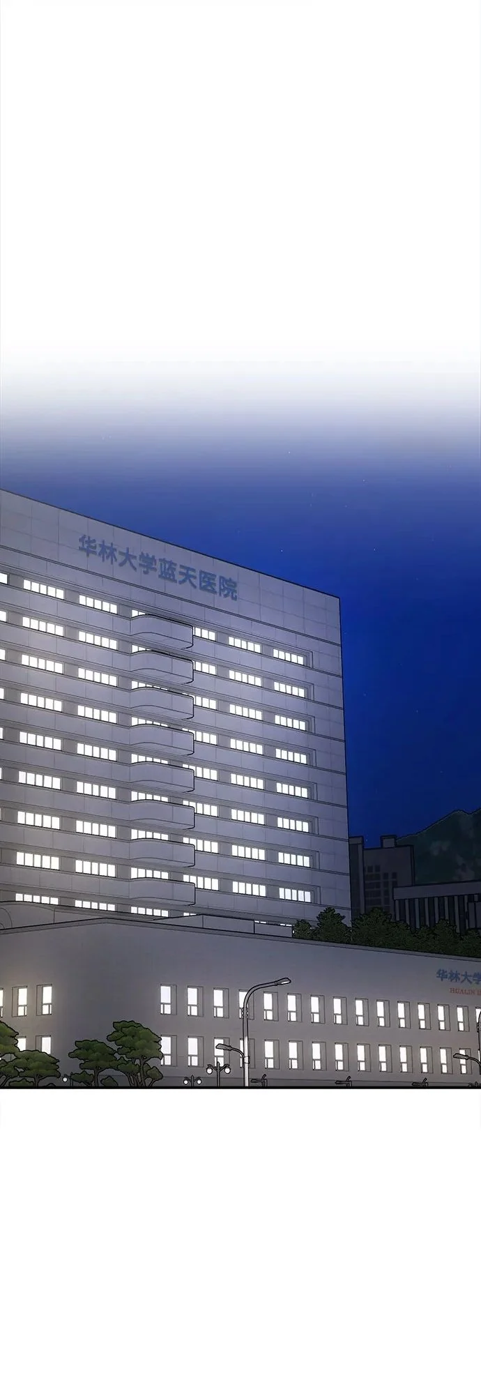 第84话 第2页