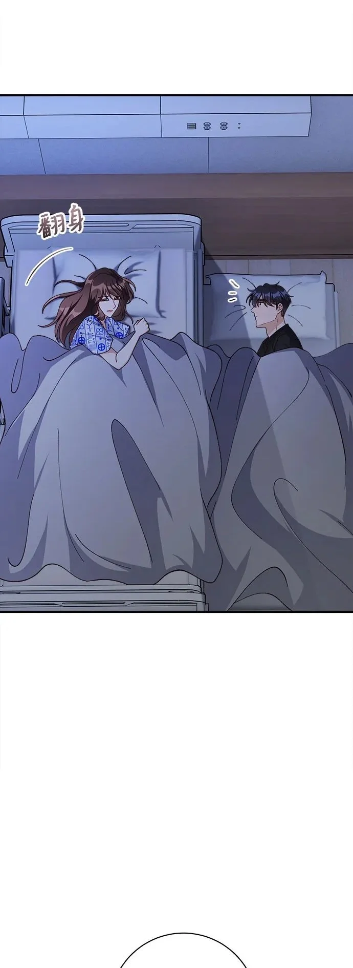 第84话 第3页