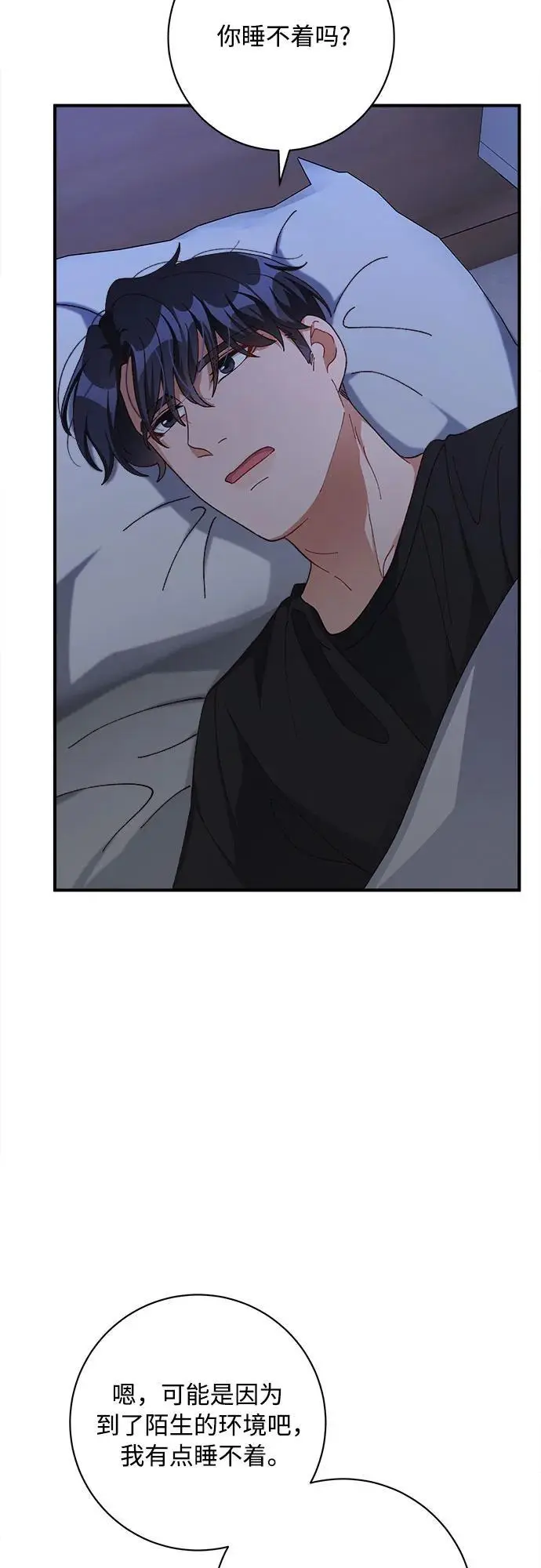第84话 第4页