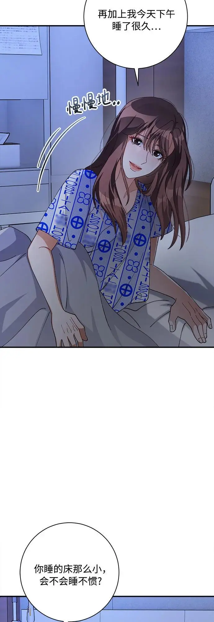 第84话 第5页