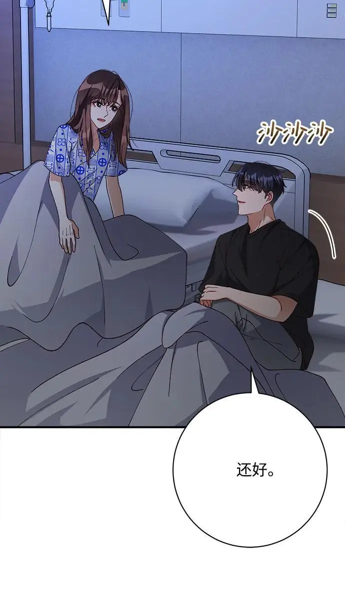 第84话 第6页