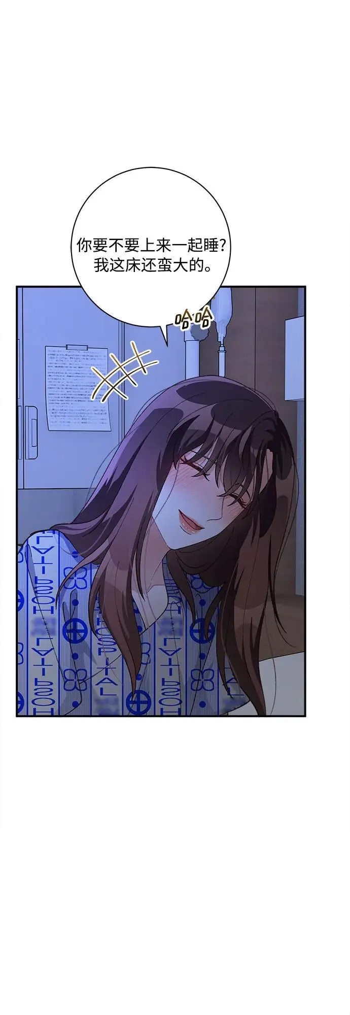 第84话 第7页