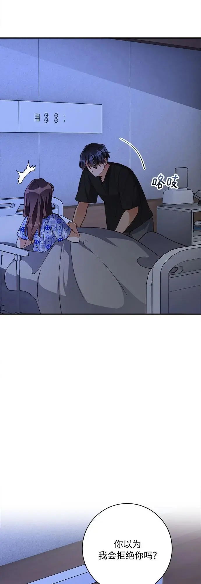 第84话 第8页